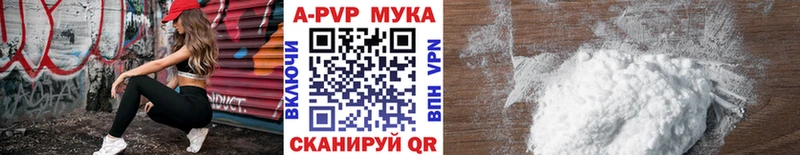 Купить закладки  Мостовской  A-PVP Crystall 