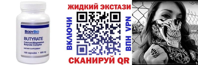 Бутират оксибутират  Купить  Мостовской 